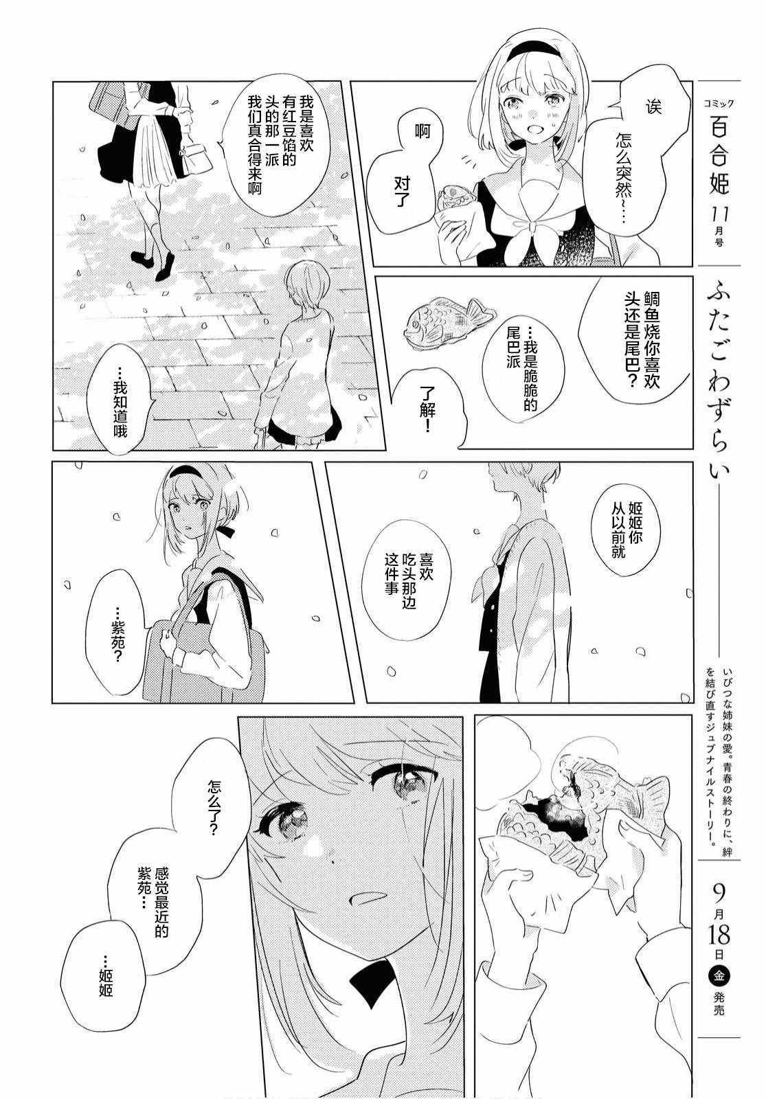 《霓裳于舞室起舞》漫画 001集