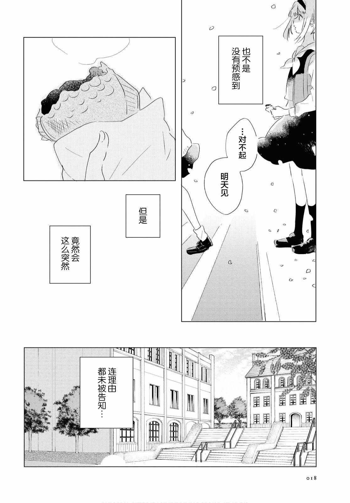 《霓裳于舞室起舞》漫画 001集