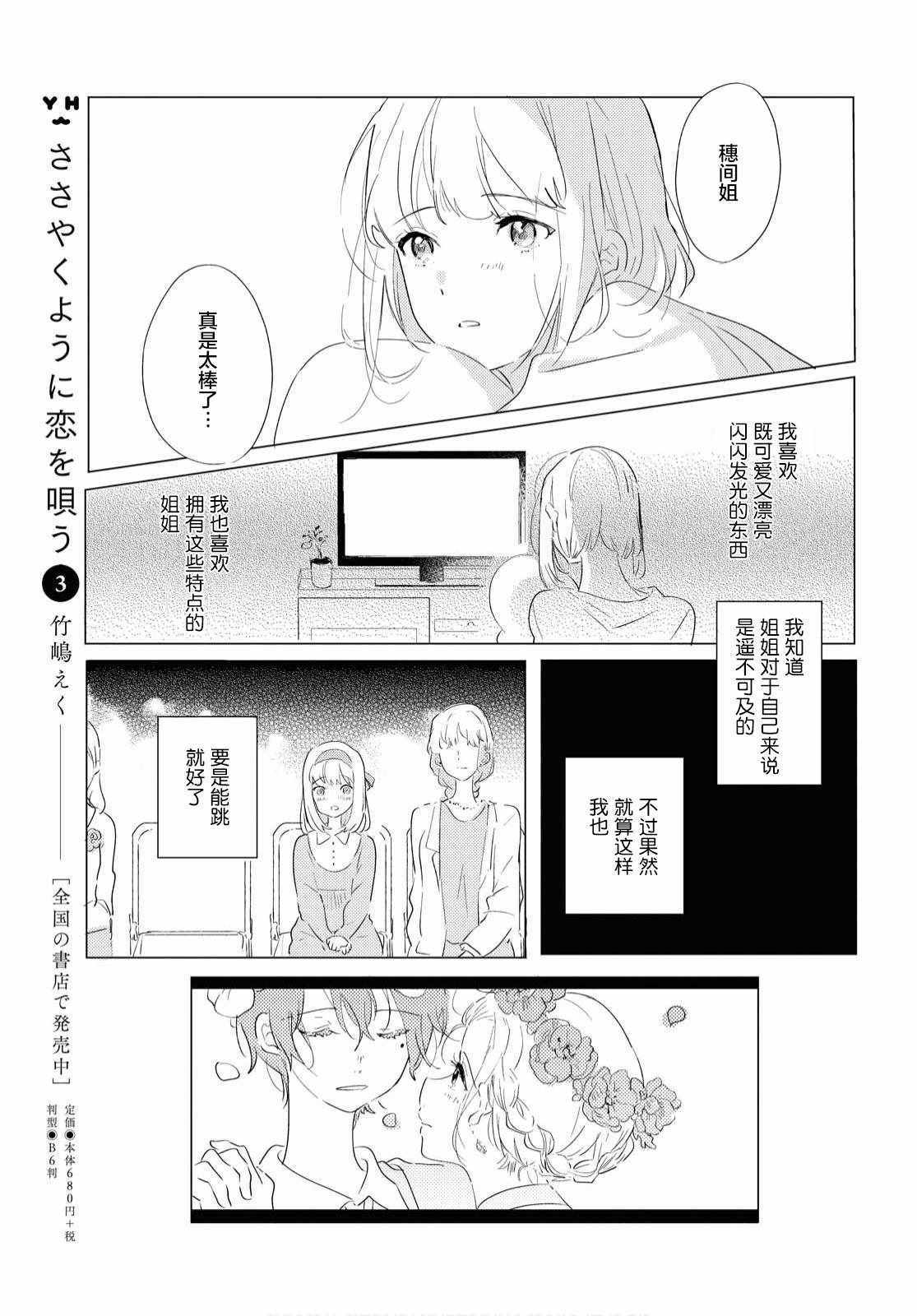 《霓裳于舞室起舞》漫画 001集