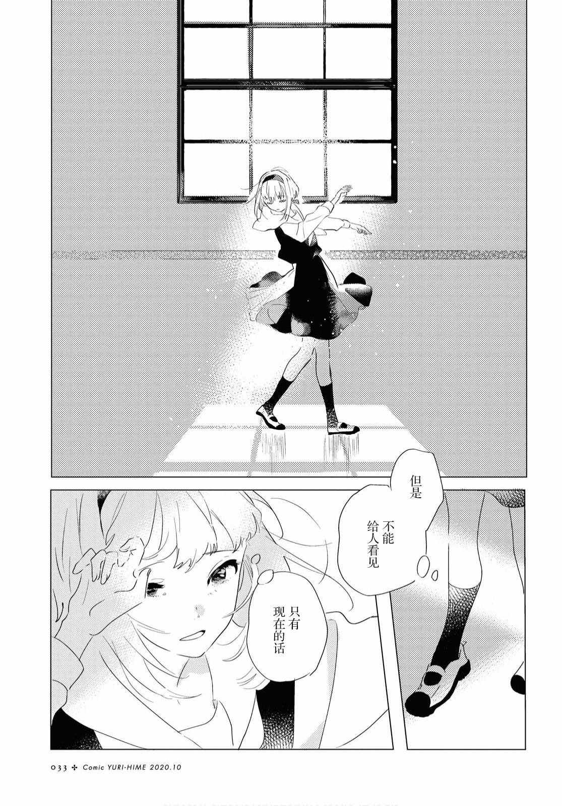 《霓裳于舞室起舞》漫画 001集