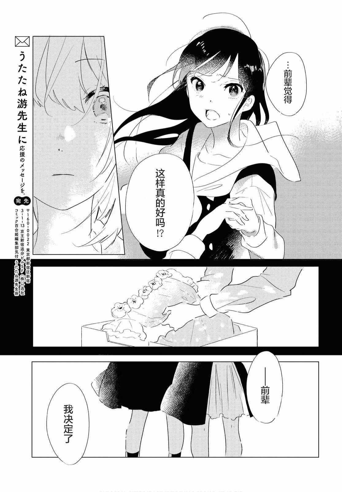 《霓裳于舞室起舞》漫画 001集