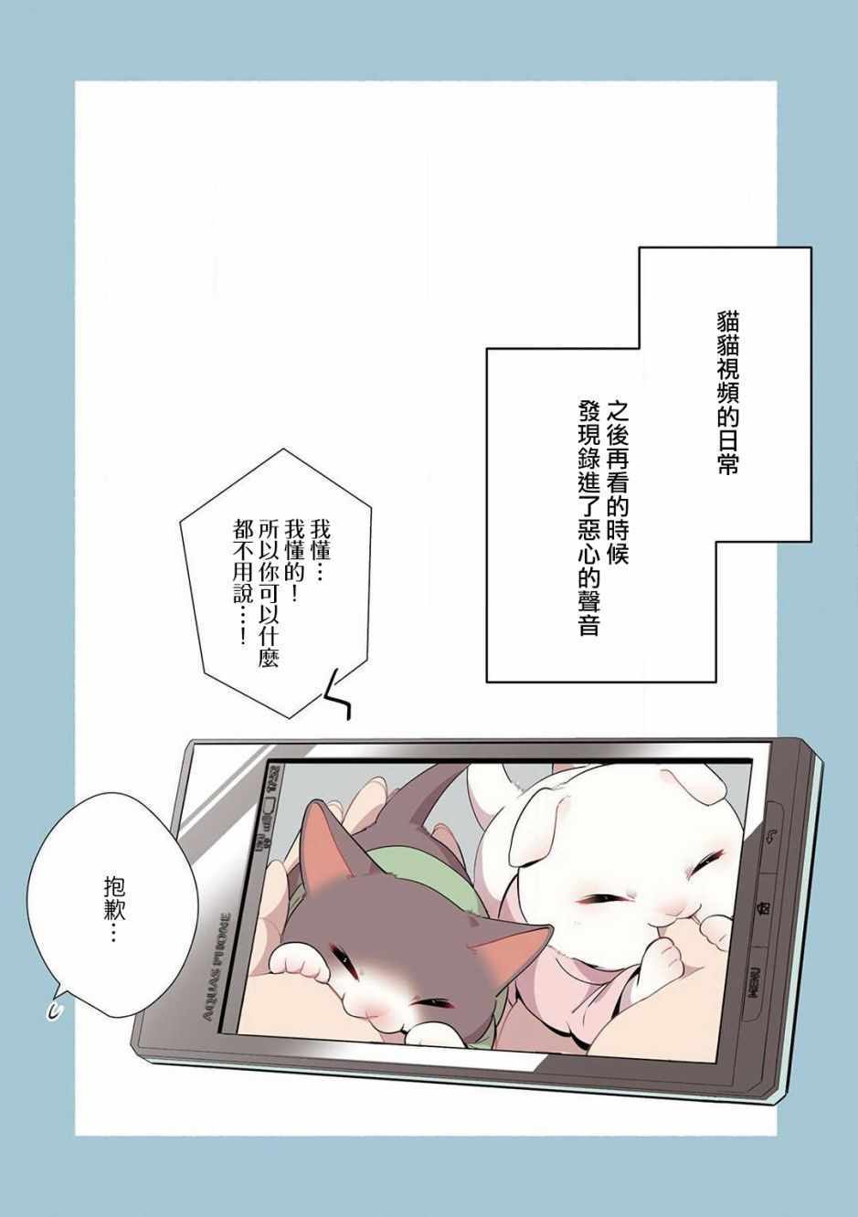 《猫咪按摩师》漫画 011集