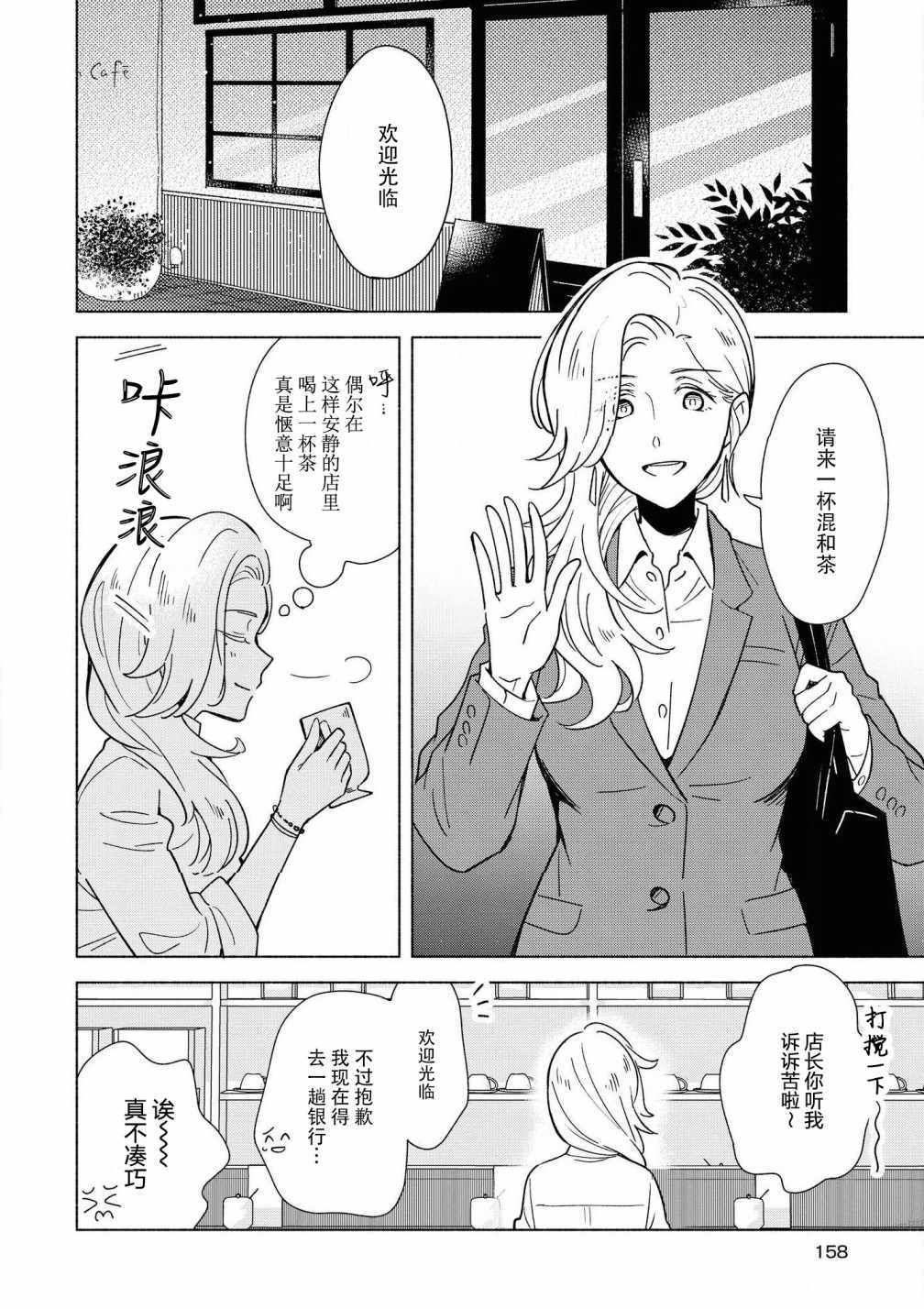 《无法传达的爱恋》漫画 06卷附录