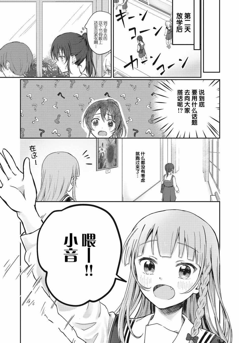 《音之连奏》漫画 001集