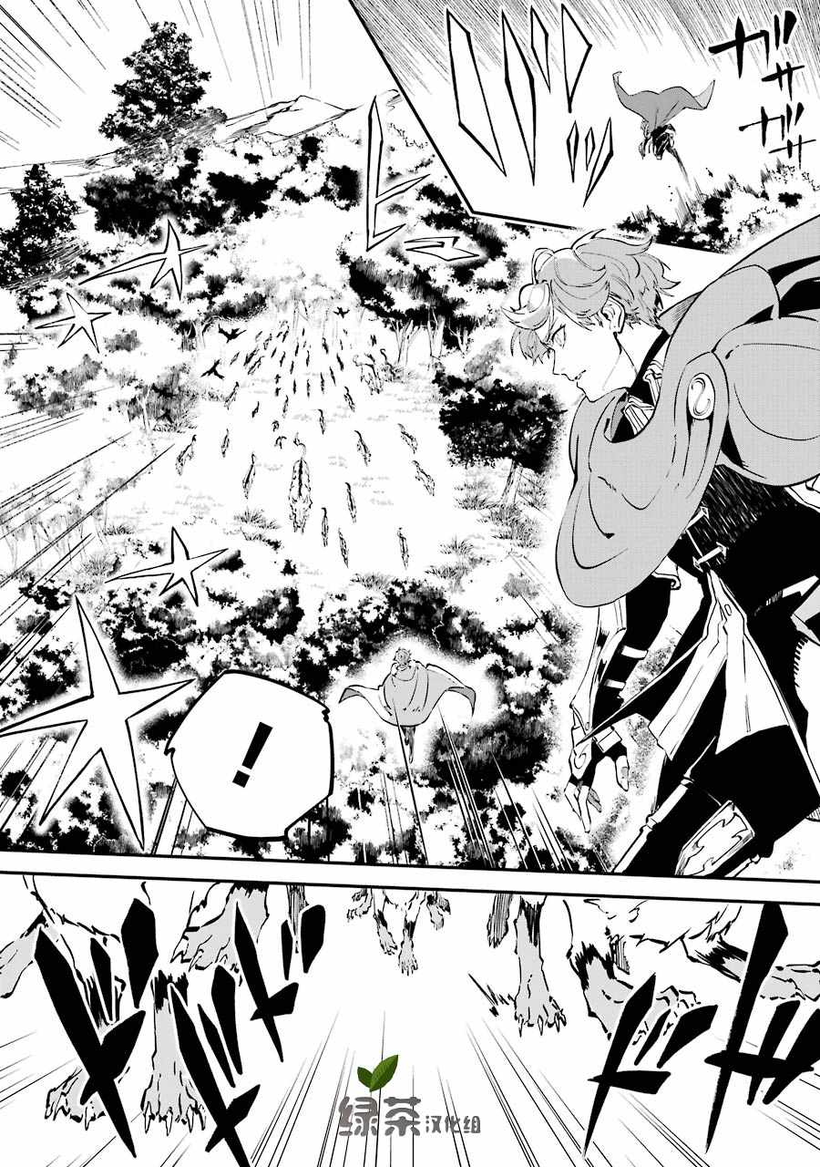 《转移到异世界活用外挂成为魔法剑士》漫画 成为魔法剑士 004集