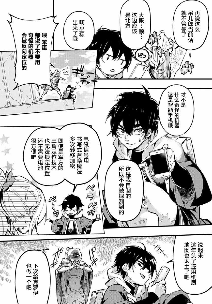 《破灭之国》漫画 001集