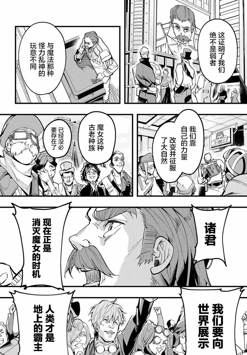 《破灭之国》漫画 001集