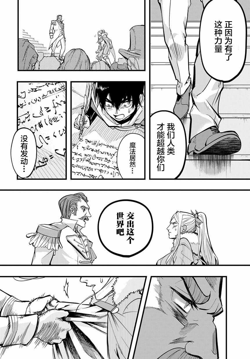 《破灭之国》漫画 001集