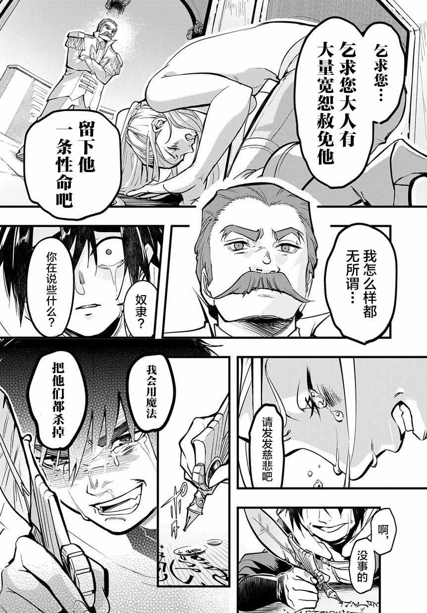 《破灭之国》漫画 001集