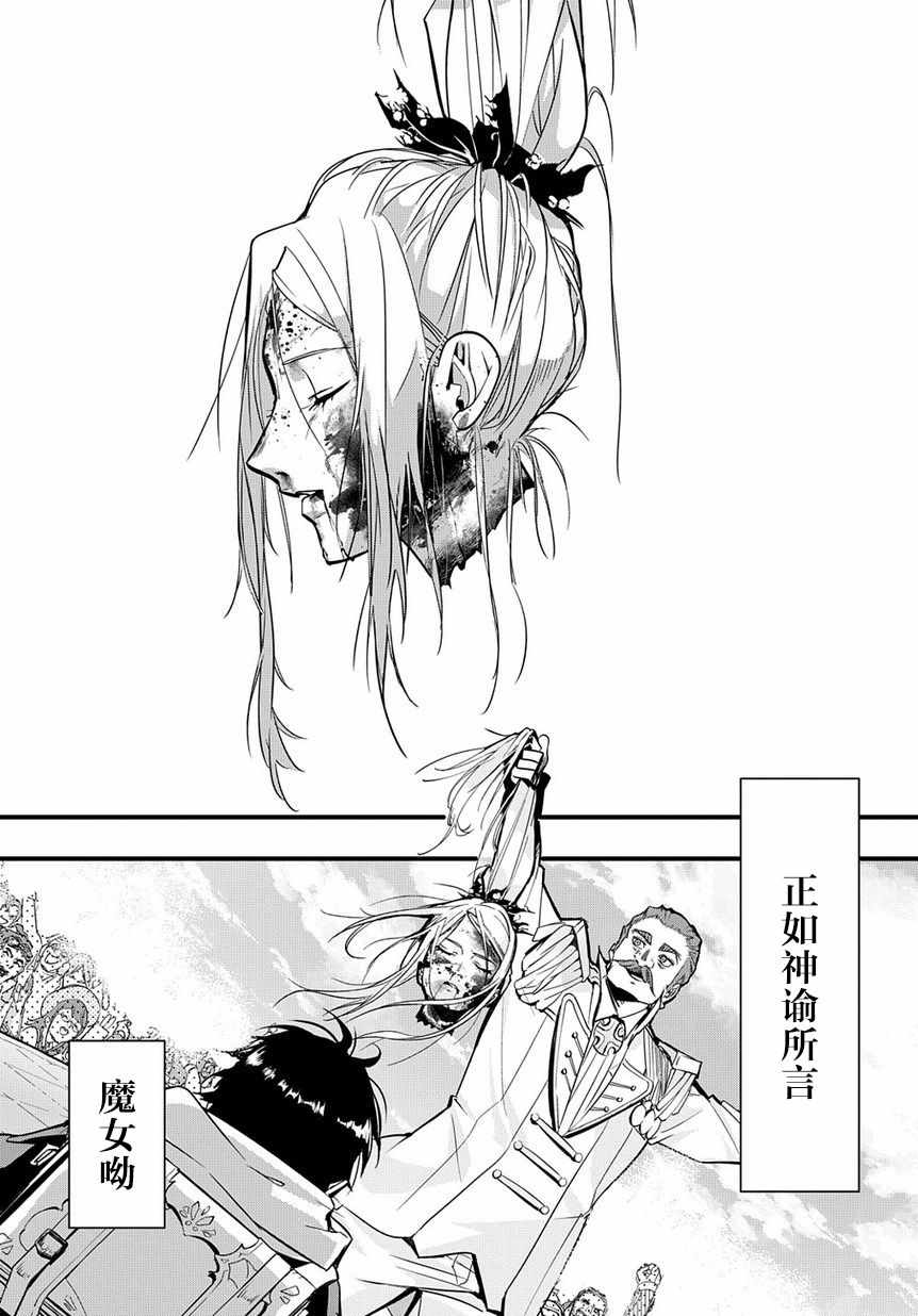 《破灭之国》漫画 001集