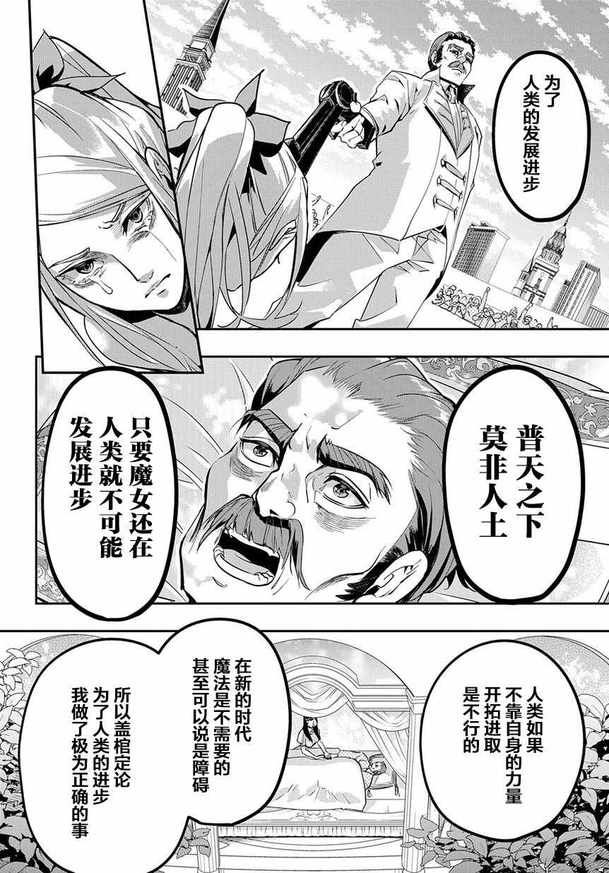 《破灭之国》漫画 004集