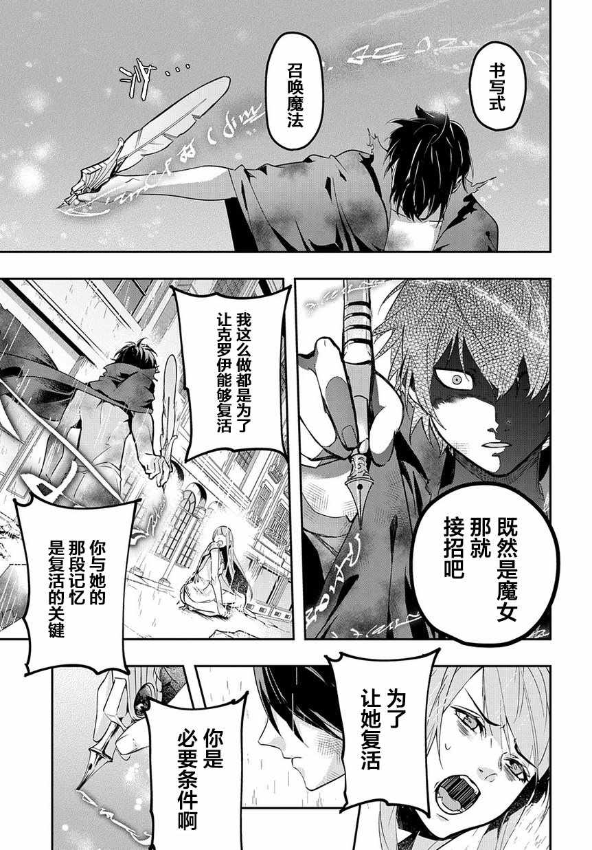 《破灭之国》漫画 004集