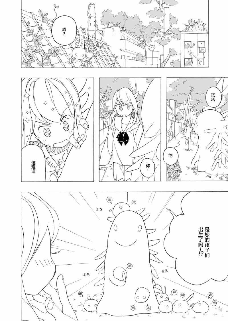 《赞歌》漫画 短篇