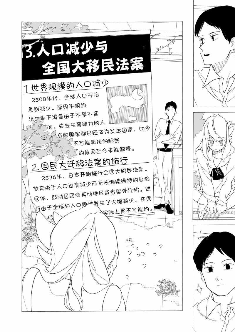 《赞歌》漫画 短篇