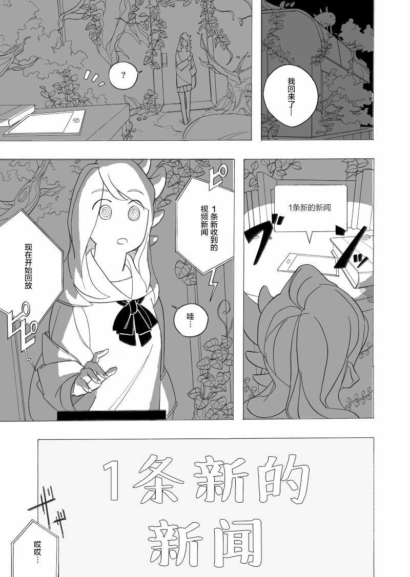 《赞歌》漫画 短篇