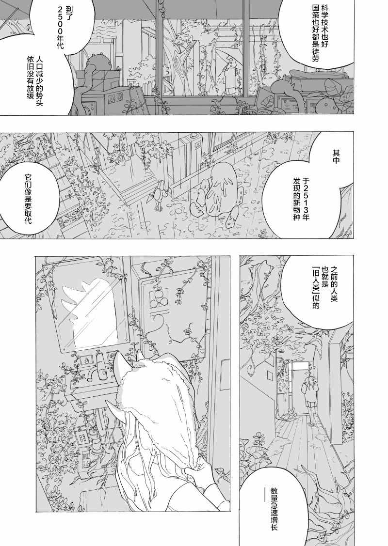 《赞歌》漫画 短篇