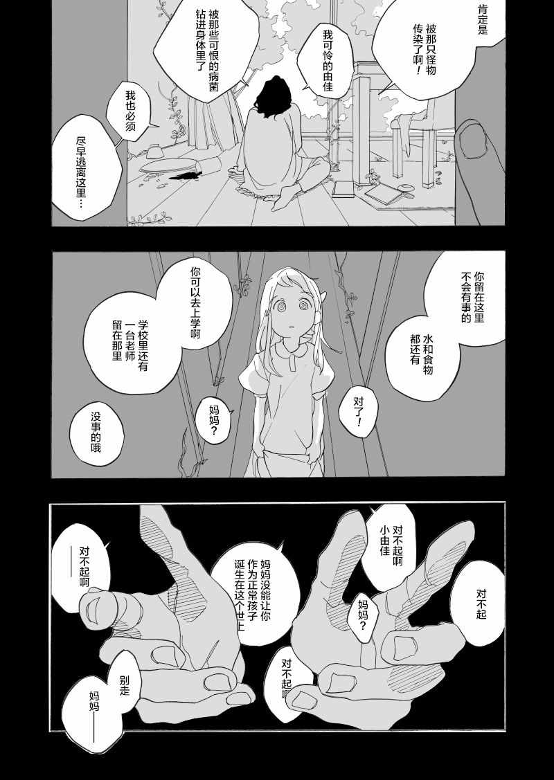 《赞歌》漫画 短篇