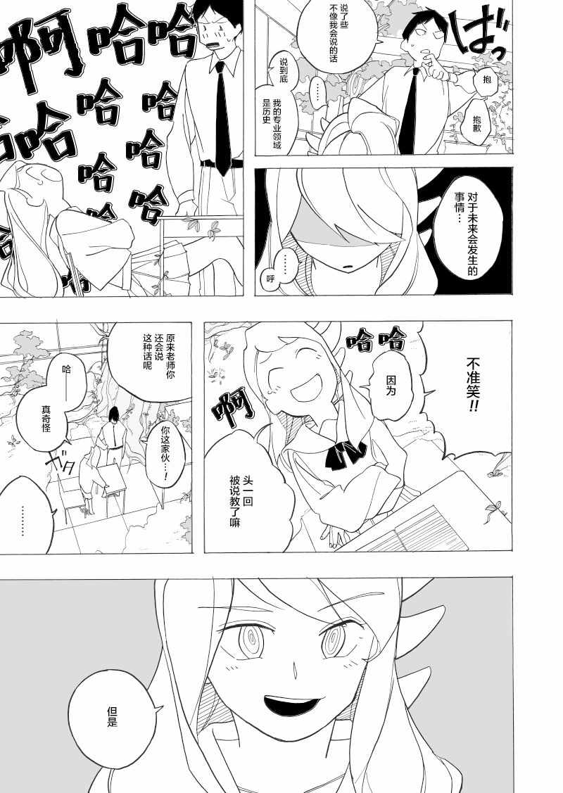 《赞歌》漫画 短篇