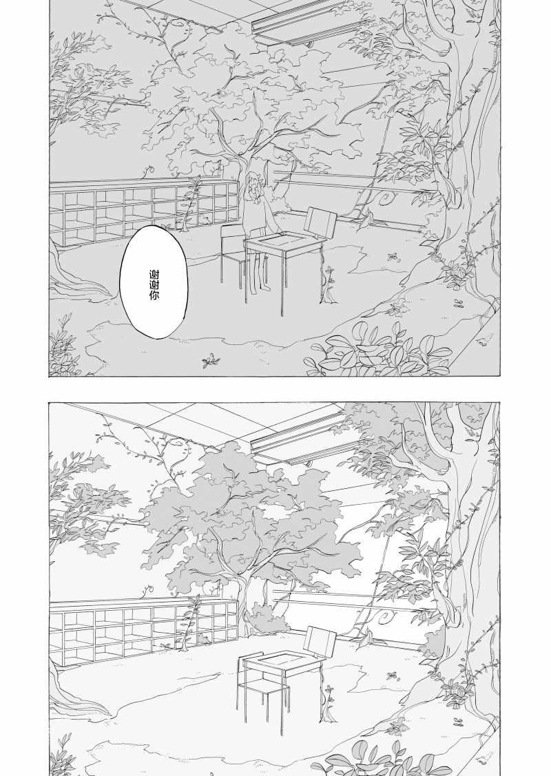 《赞歌》漫画 短篇