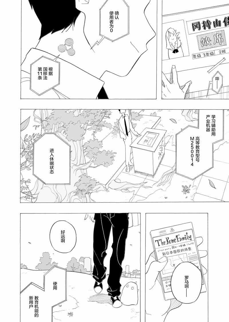 《赞歌》漫画 短篇