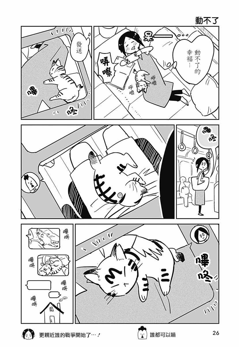 《三只爪子的小蚬贝》漫画 小蚬贝 001集