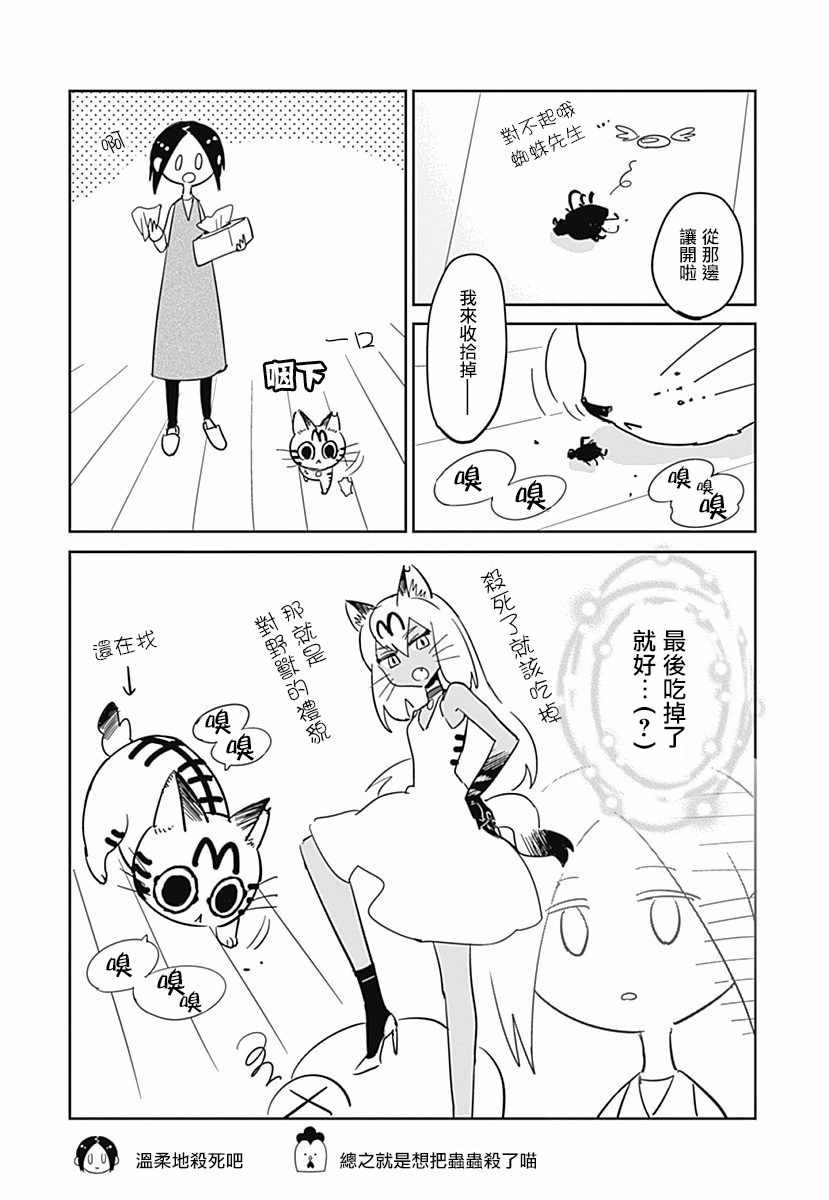 《三只爪子的小蚬贝》漫画 小蚬贝 001集