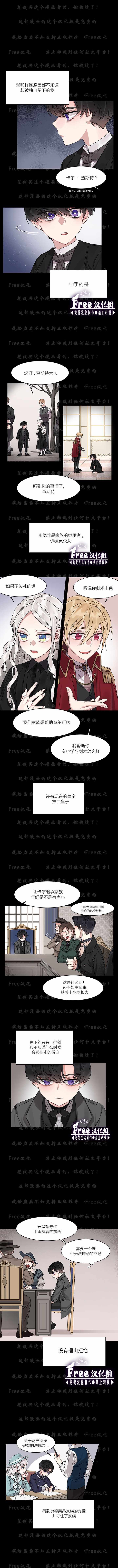 《龙女殿下，请听我说！》漫画 龙女殿下请听我说 002集