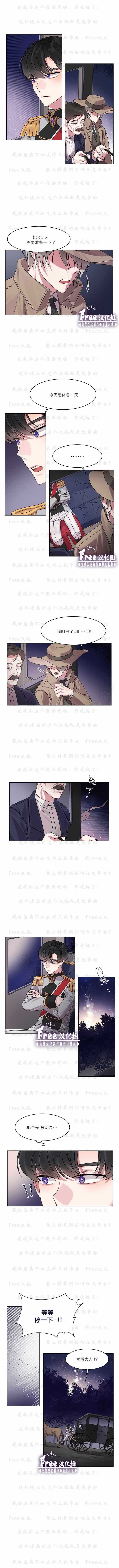 《龙女殿下，请听我说！》漫画 龙女殿下请听我说 002集