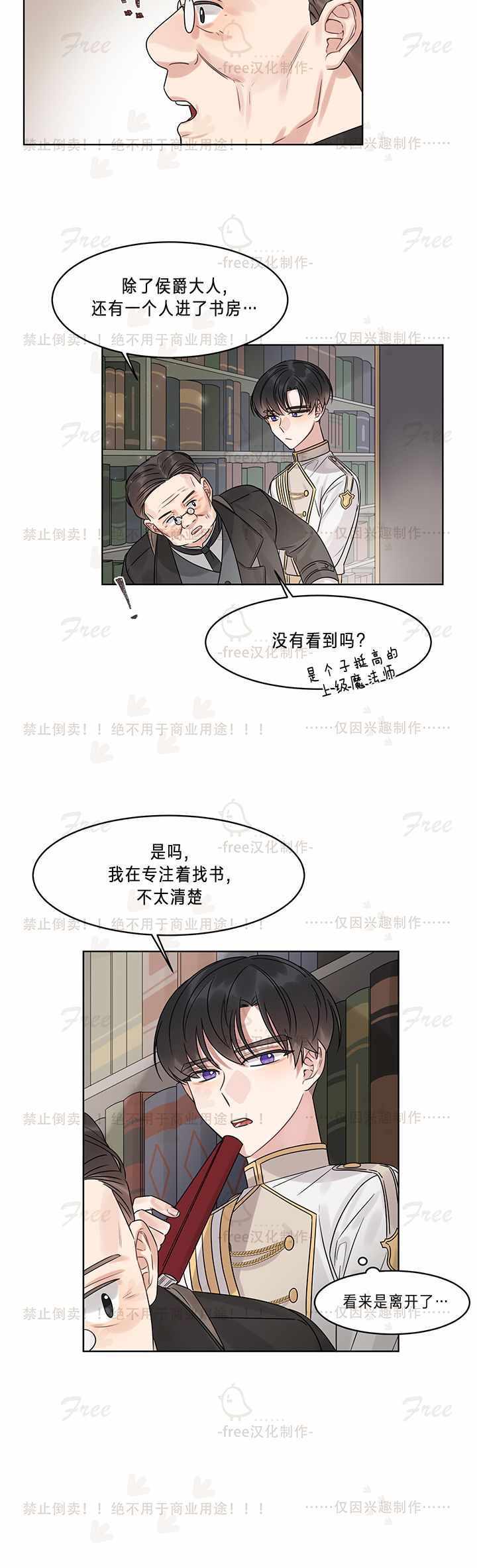 《龙女殿下，请听我说！》漫画 龙女殿下请听我说 004集