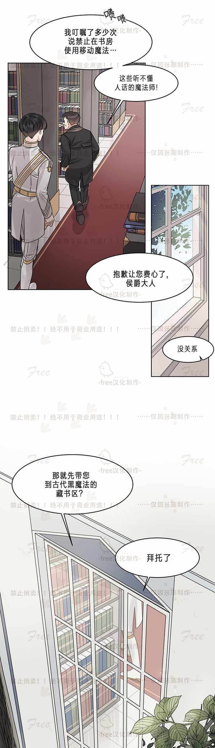 《龙女殿下，请听我说！》漫画 龙女殿下请听我说 004集