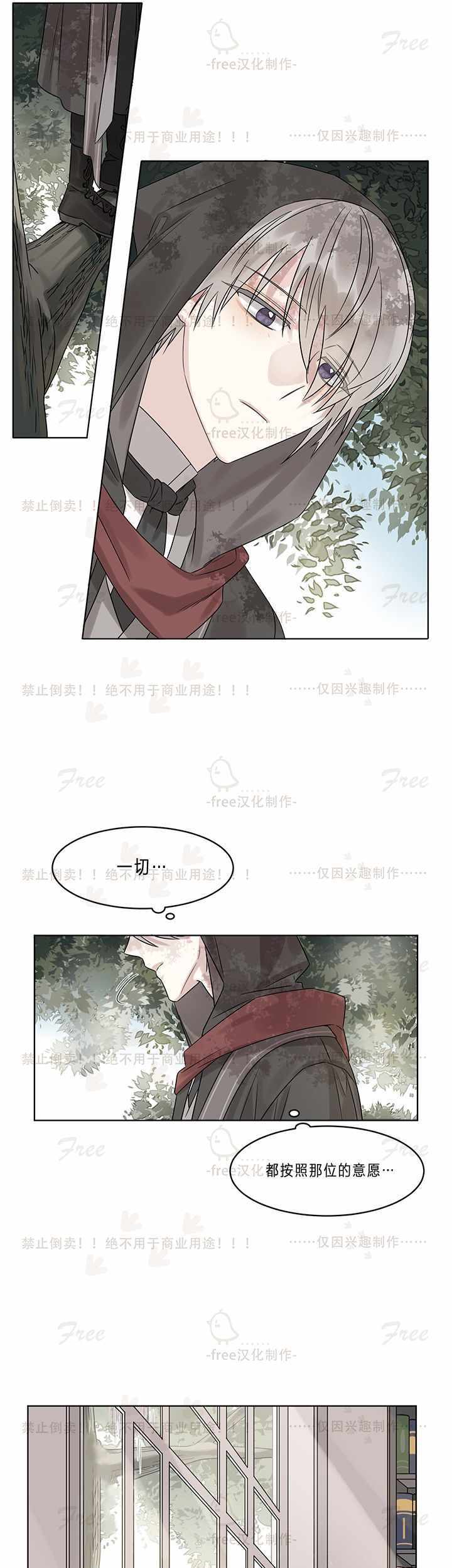 《龙女殿下，请听我说！》漫画 龙女殿下请听我说 004集