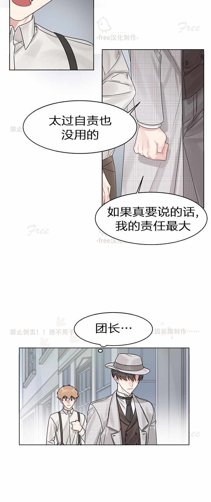 《龙女殿下，请听我说！》漫画 龙女殿下请听我说 005集