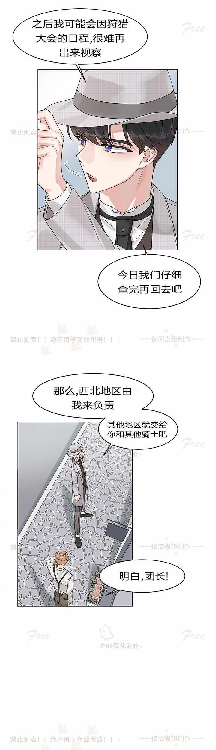 《龙女殿下，请听我说！》漫画 龙女殿下请听我说 005集