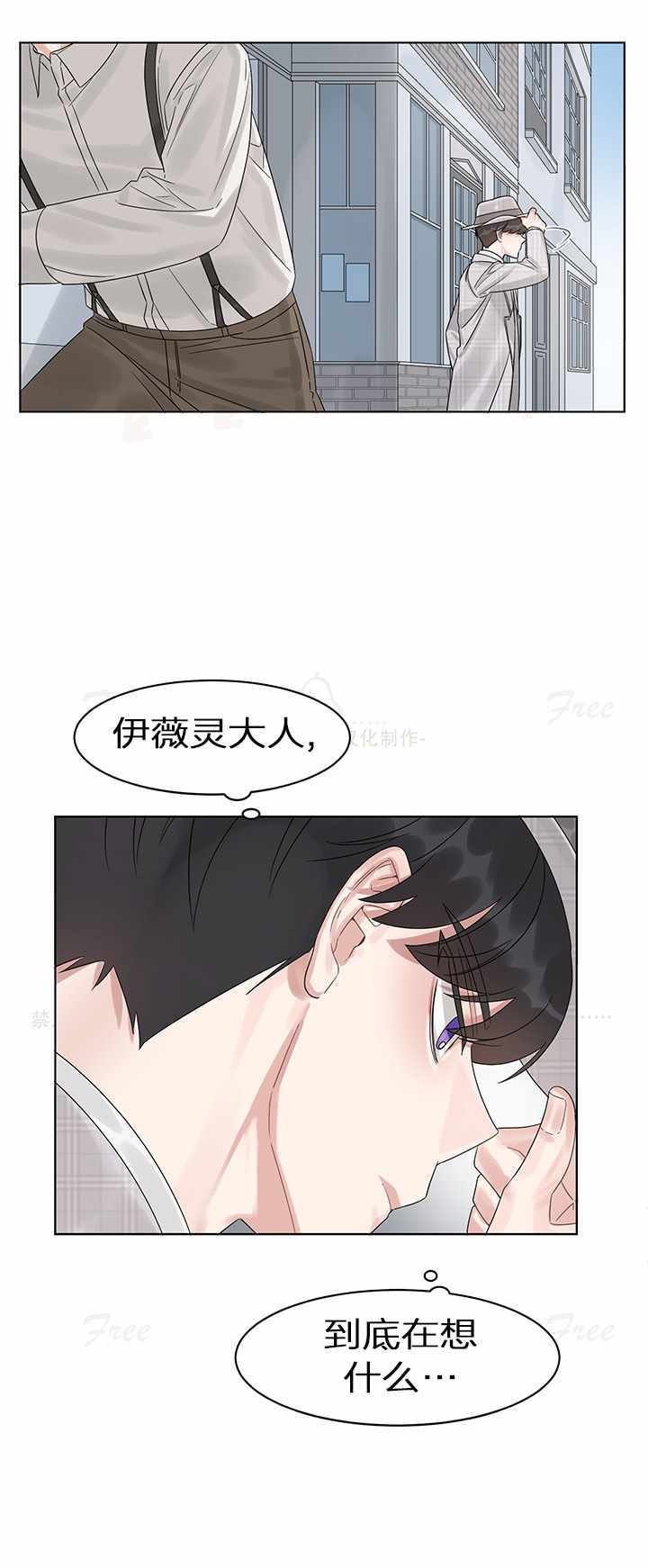 《龙女殿下，请听我说！》漫画 龙女殿下请听我说 005集