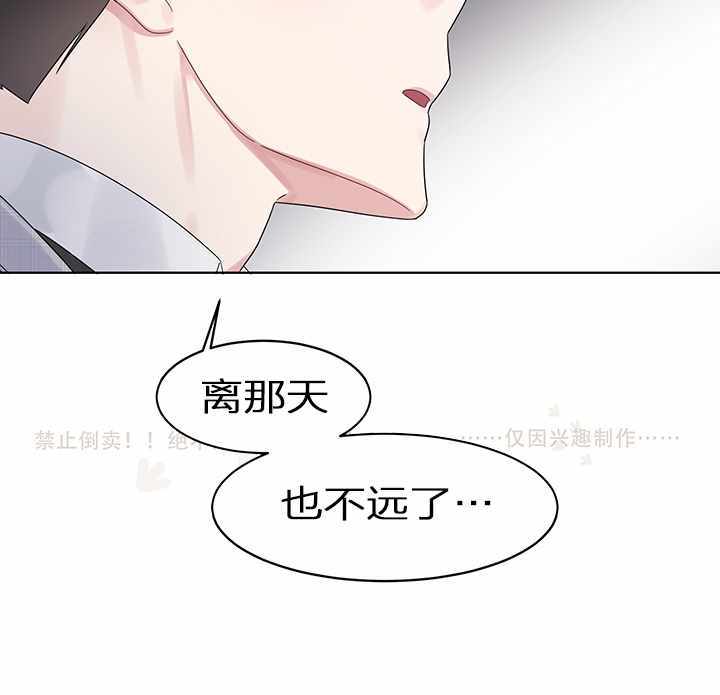 《龙女殿下，请听我说！》漫画 龙女殿下请听我说 005集