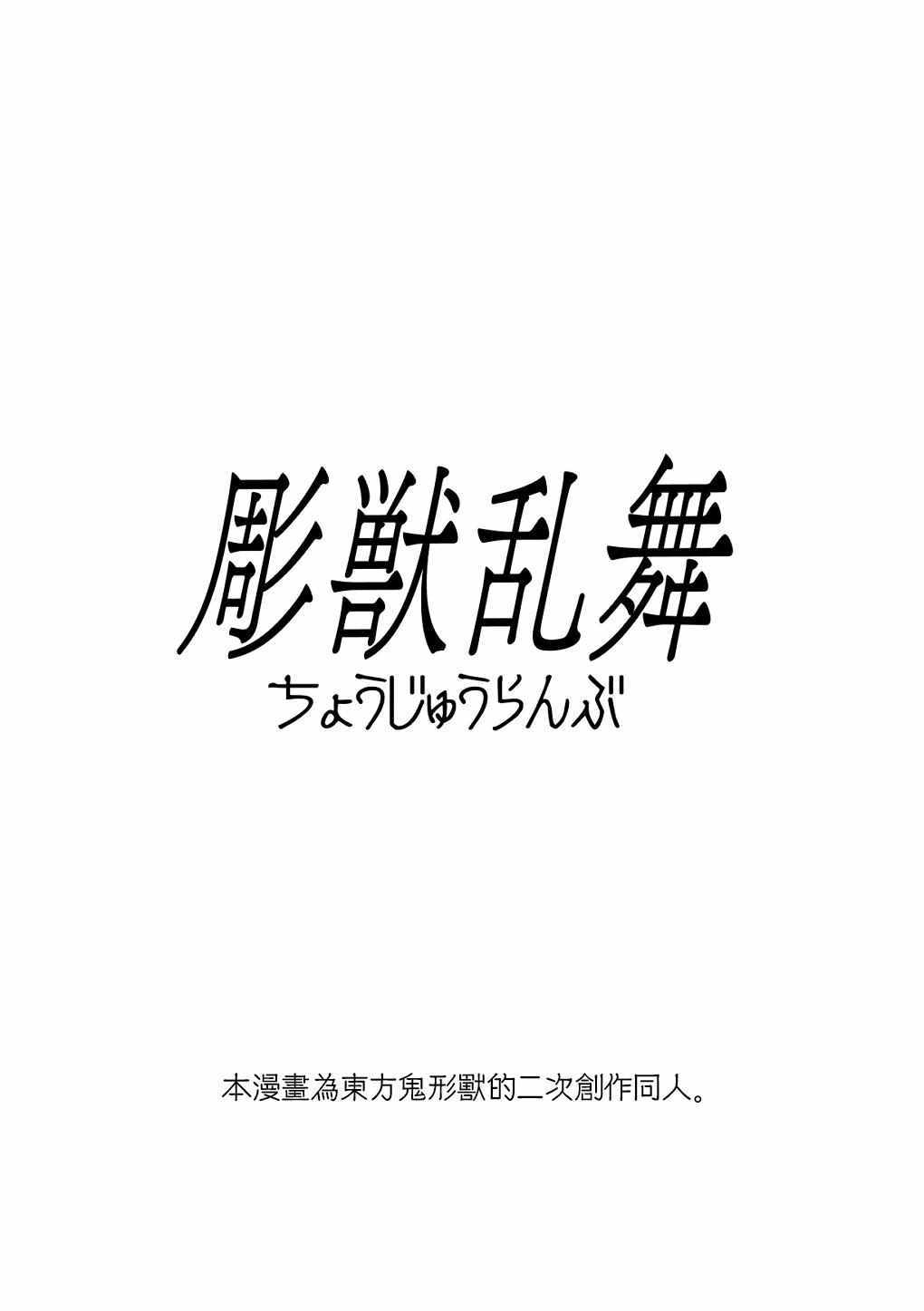 《雕兽乱舞》漫画 001集