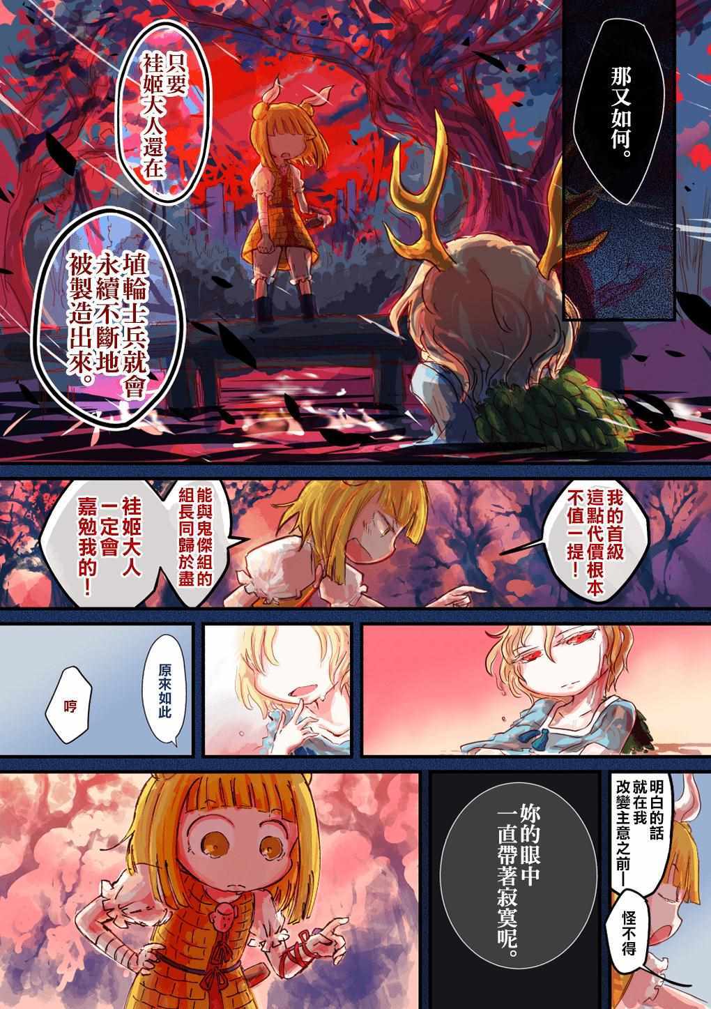 《雕兽乱舞》漫画 001集