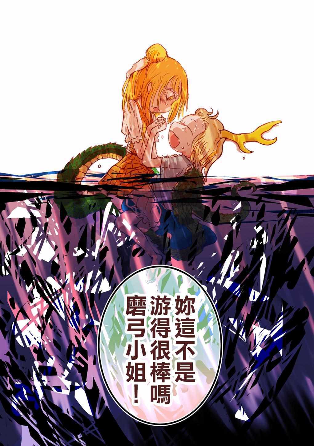 《雕兽乱舞》漫画 001集