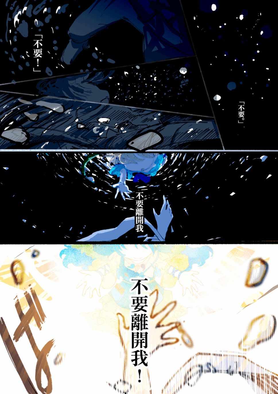 《雕兽乱舞》漫画 004集