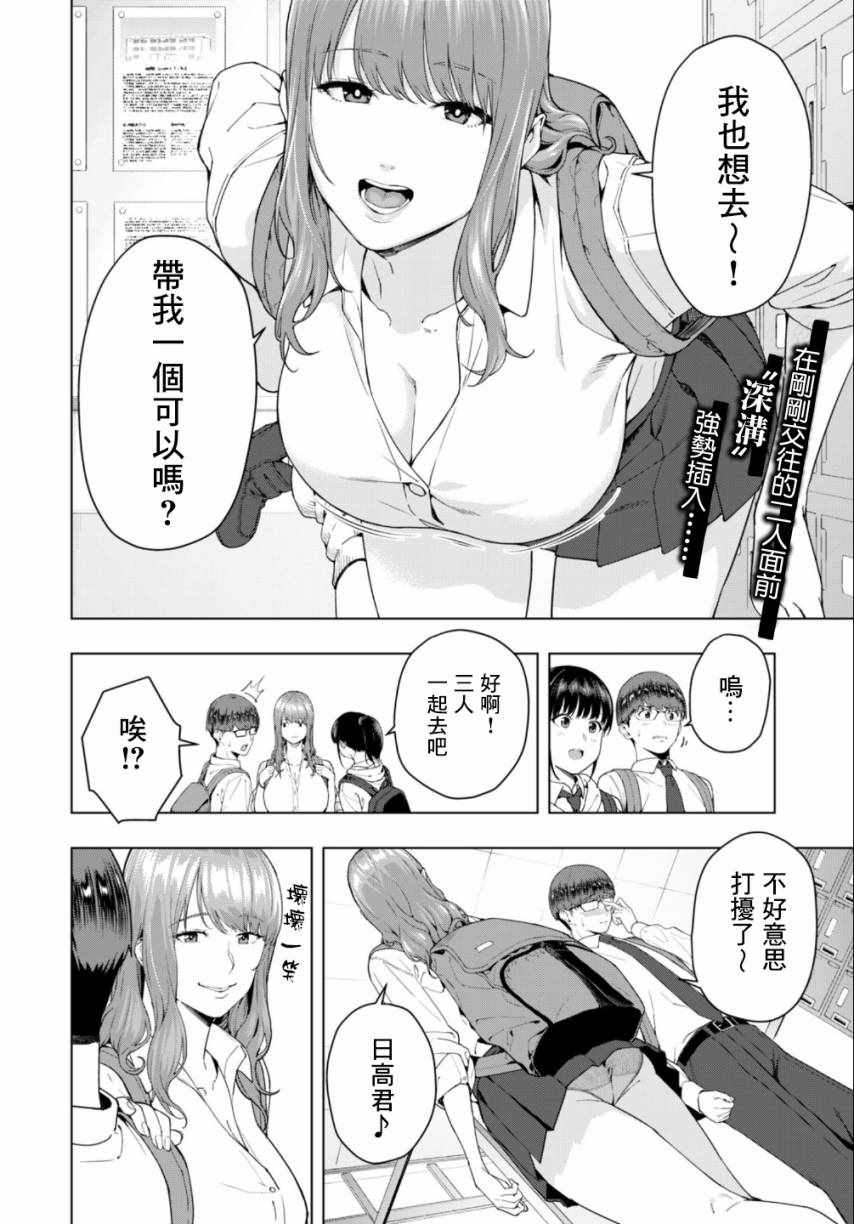 《女友的朋友》漫画 001集