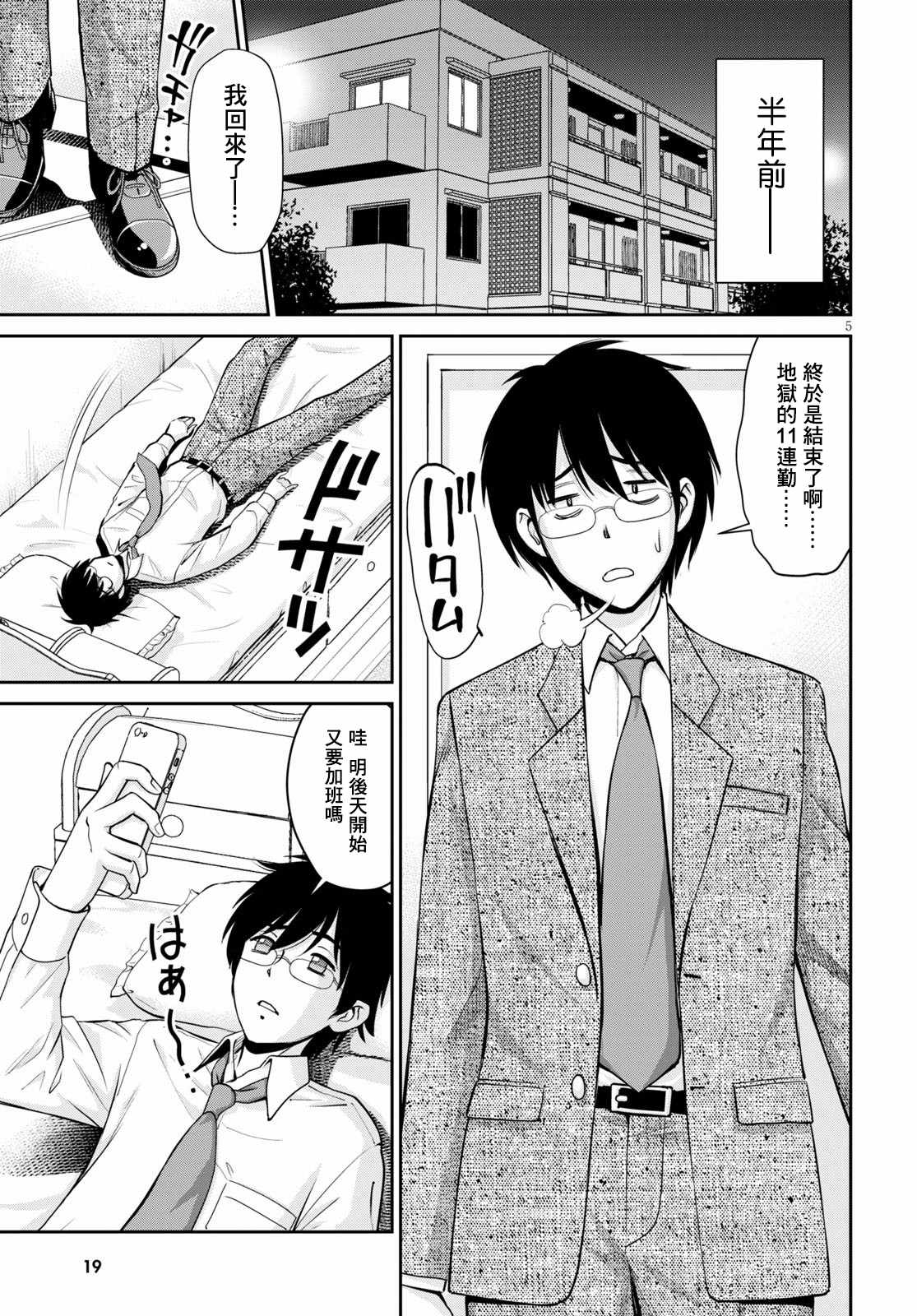 《用罪恶技能开无双的异世界后宫怪盗团》漫画 后宫怪盗团 001集