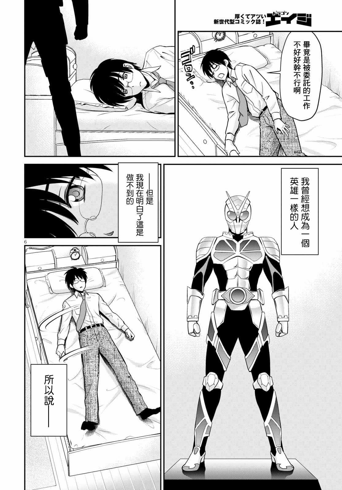 《用罪恶技能开无双的异世界后宫怪盗团》漫画 后宫怪盗团 001集