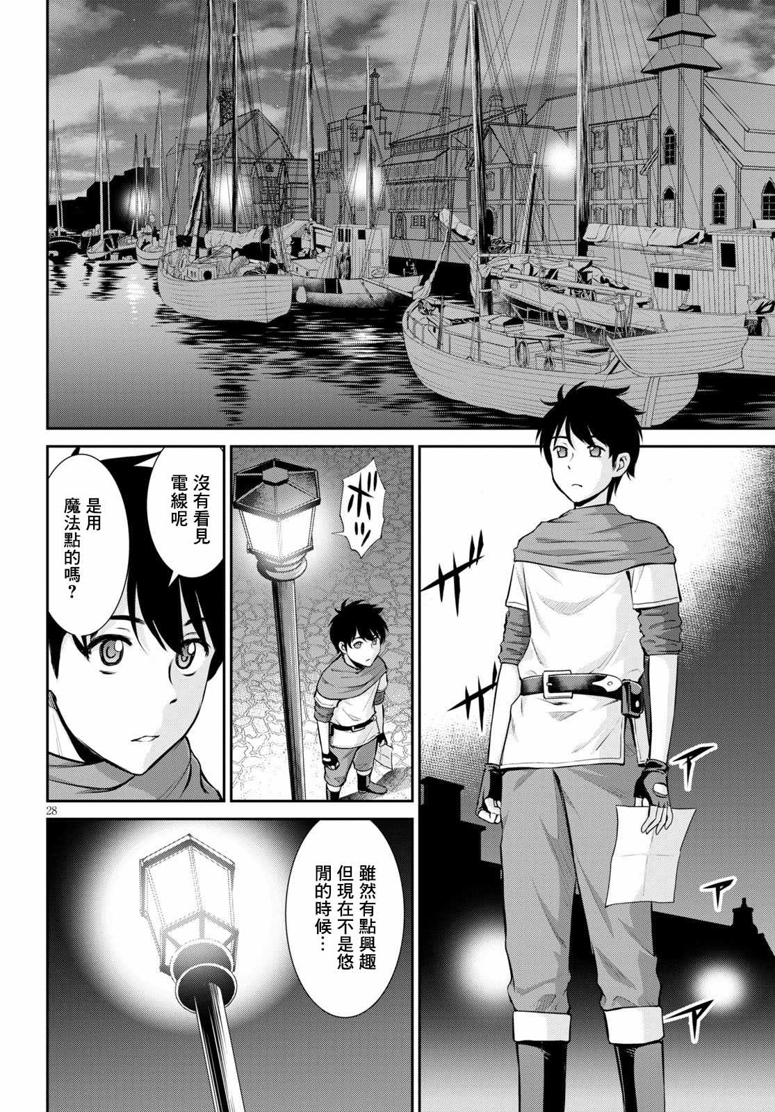 《用罪恶技能开无双的异世界后宫怪盗团》漫画 后宫怪盗团 001集