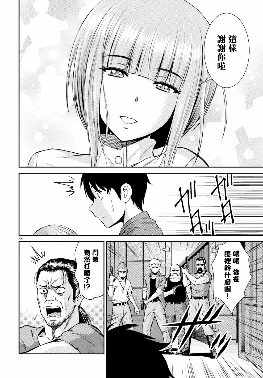 《用罪恶技能开无双的异世界后宫怪盗团》漫画 后宫怪盗团 001集