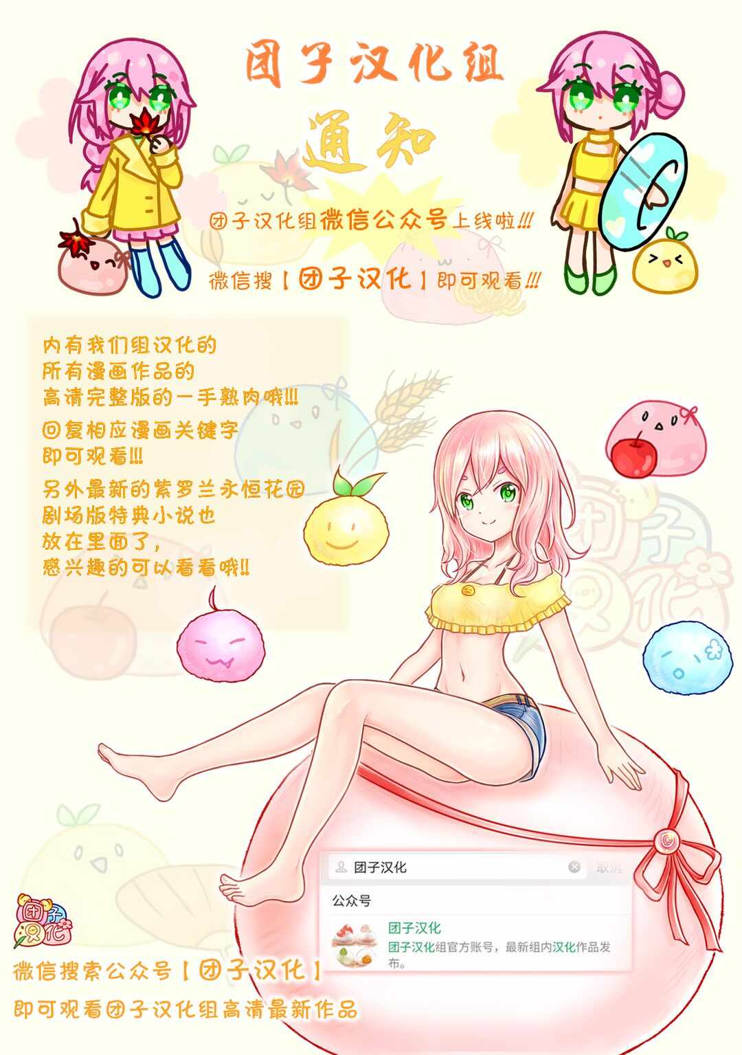 《用罪恶技能开无双的异世界后宫怪盗团》漫画 后宫怪盗团 008集