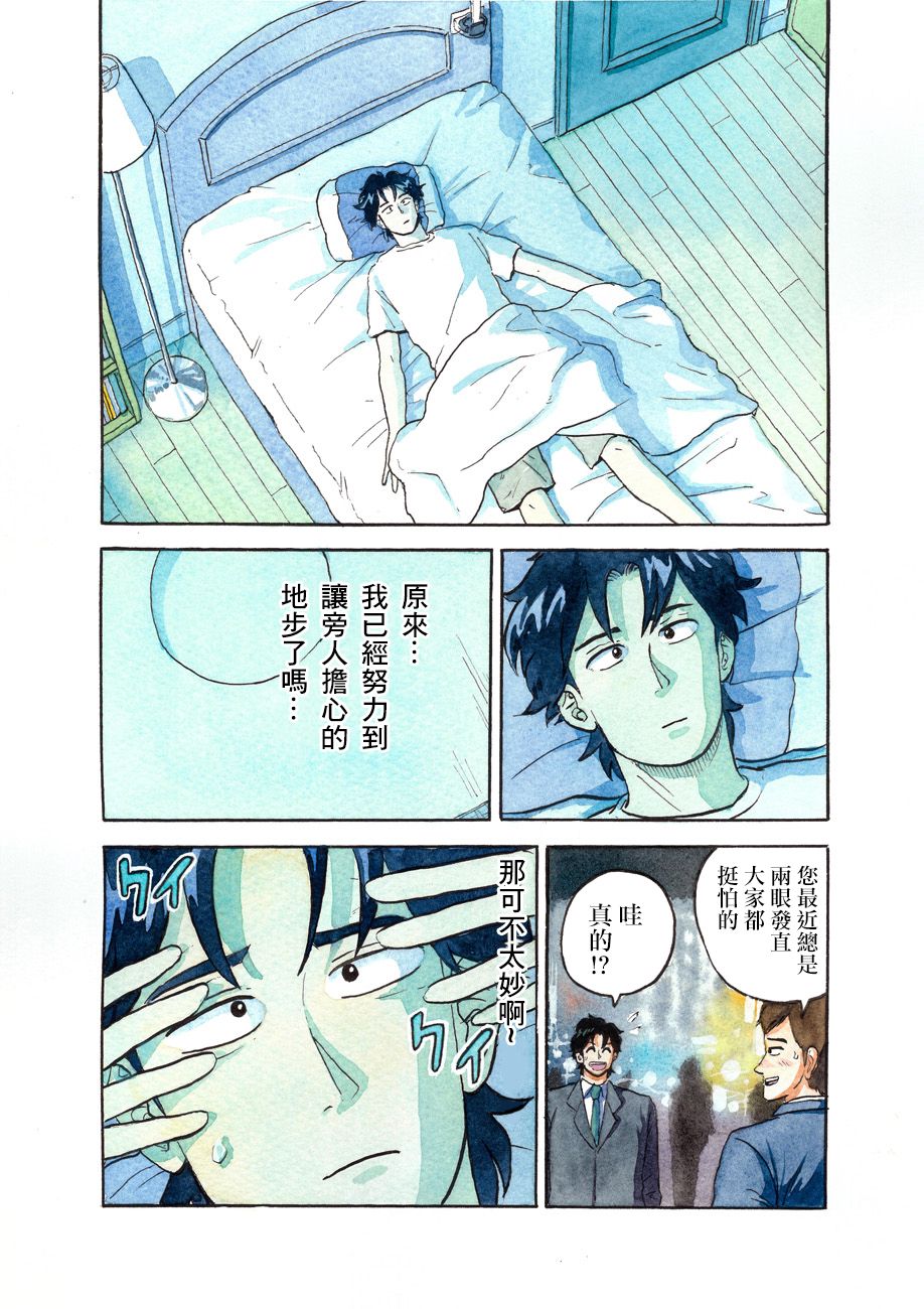 《噩梦毁灭者》漫画 001集