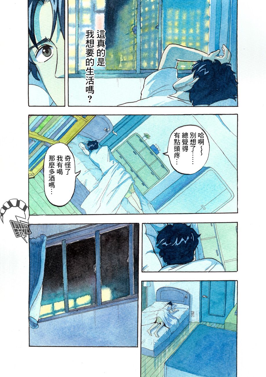 《噩梦毁灭者》漫画 001集