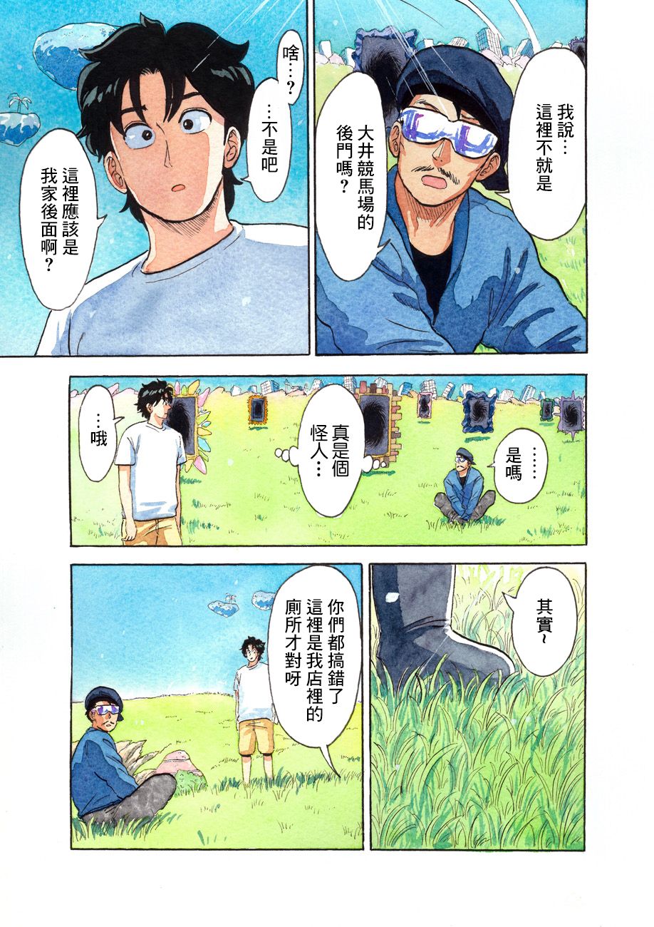 《噩梦毁灭者》漫画 001集