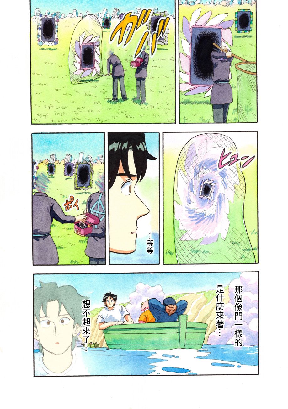 《噩梦毁灭者》漫画 001集