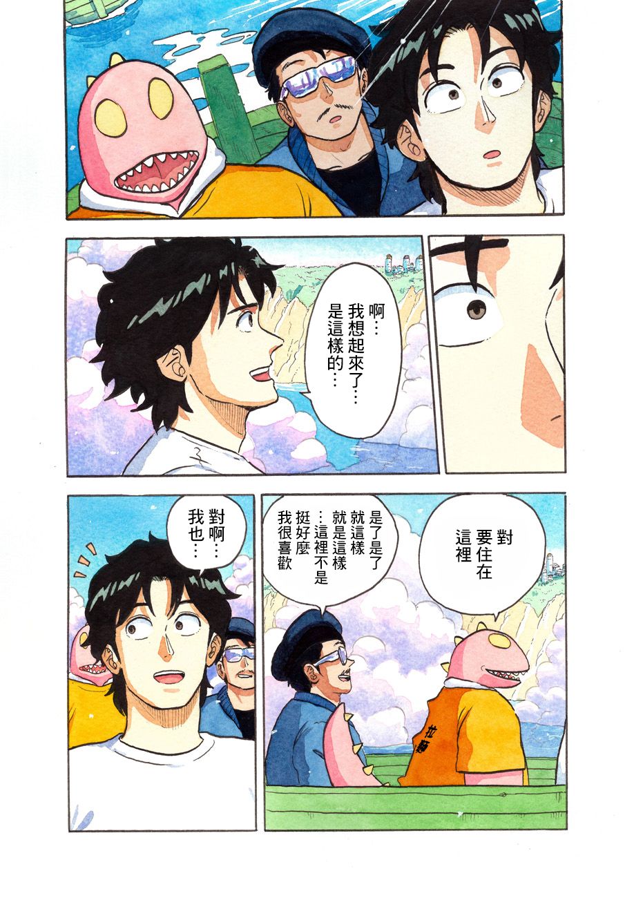 《噩梦毁灭者》漫画 001集